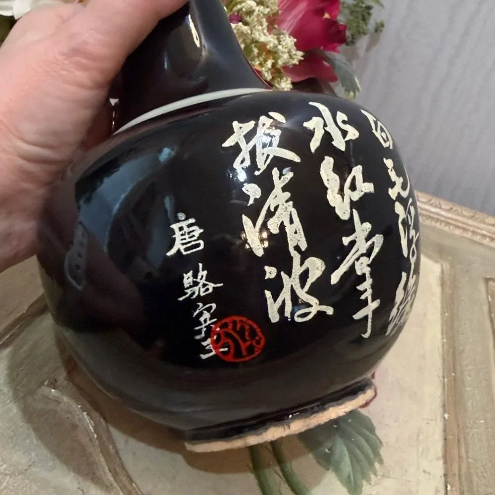 Vintage Chinese Raised Calligraphy Vase PLEASE READ